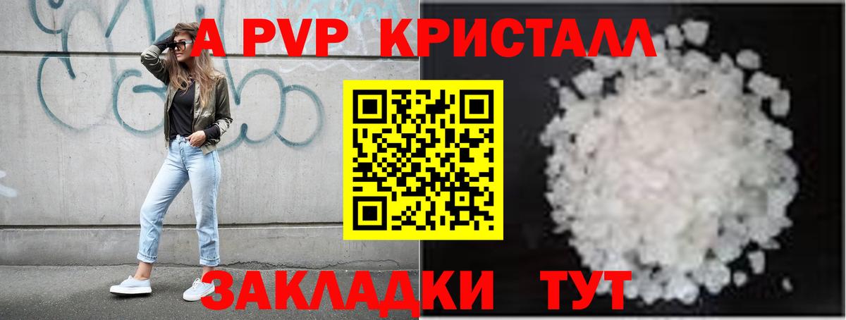 А ПВП VHQ Орехово-Зуево