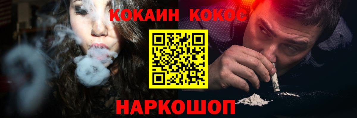 Кокаин Колумбийский  Вход с VPN  Орехово-Зуево  Cocaine Columbia 