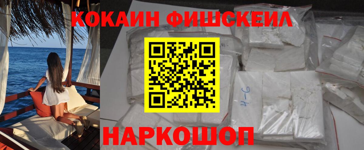 КОКАИН Боливия Орехово-Зуево