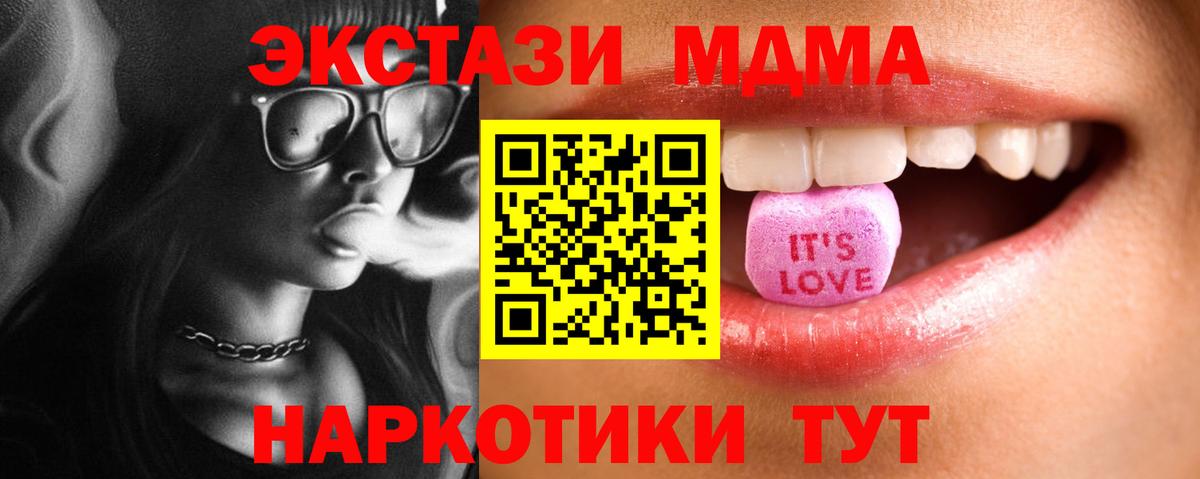 Экстази таблы  Вход с VPN  где купить наркотик  Орехово-Зуево 