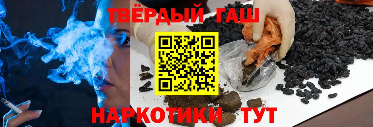 Гашиш гарик Орехово-Зуево