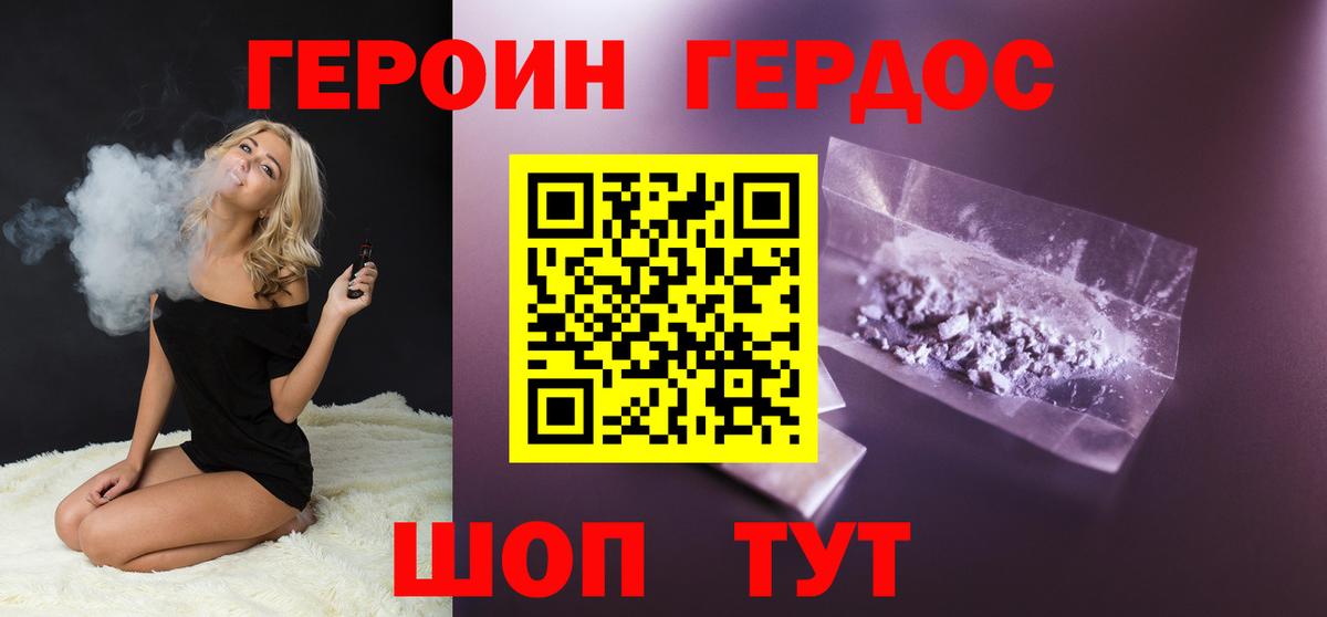 Орехово-Зуево  ГЕРОИН  Вход с VPN  Героин VHQ 