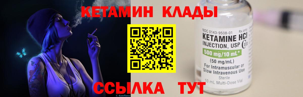 Орехово-Зуево  КЕТАМИН VHQ  блэк спрут онион  Вход с VPN 