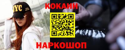 COCAINE Северобайкальск