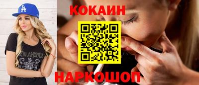 COCAINE Северобайкальск