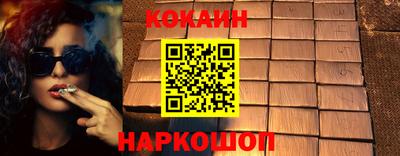 COCAINE Северобайкальск