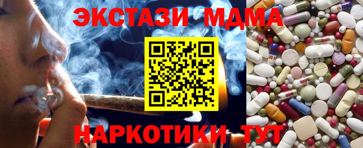 MDMA кристаллы  МДМА кристаллы  Вход с VPN  MDMA  Орехово-Зуево 