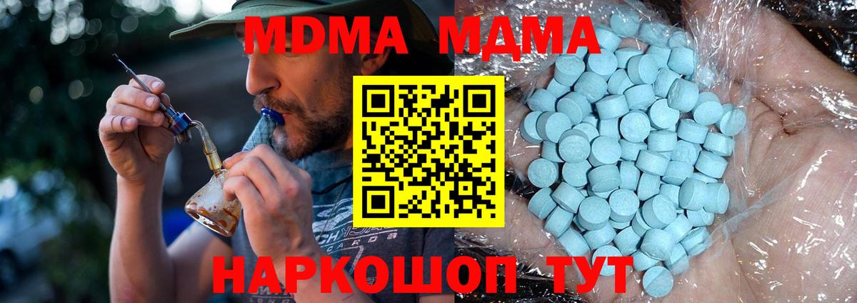 MDMA кристаллы Орехово-Зуево