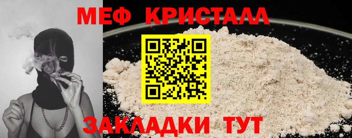 Мефедрон 4 MMC  МЯУ-МЯУ  Орехово-Зуево  Вход с VPN 