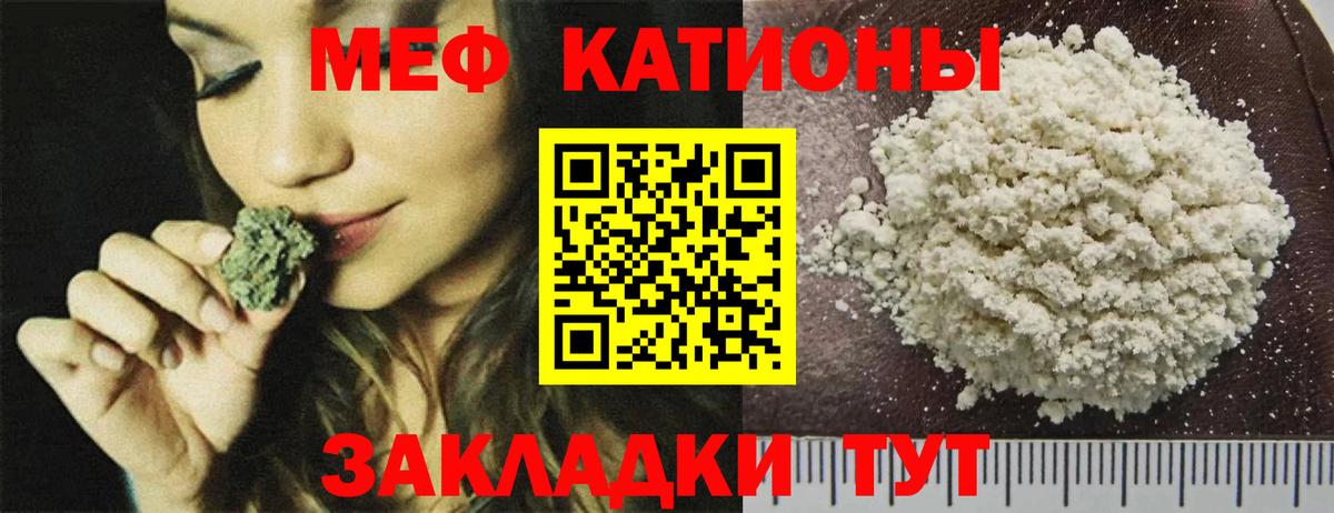 Меф кристаллы Орехово-Зуево
