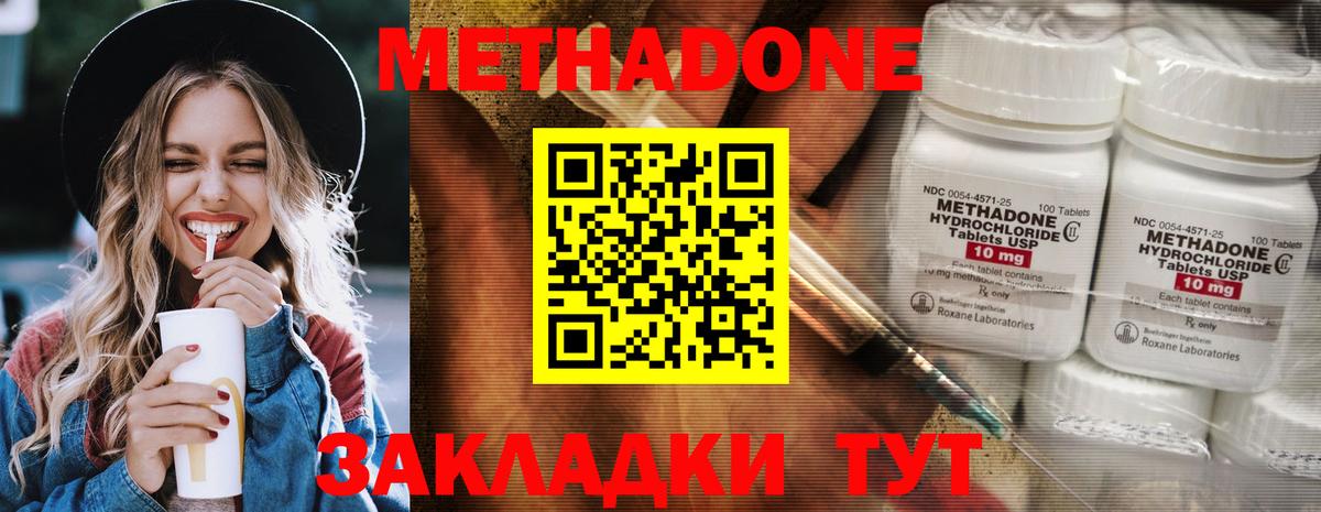 Метадон methadone  Вход с VPN  Орехово-Зуево  МЕТАДОН methadone 