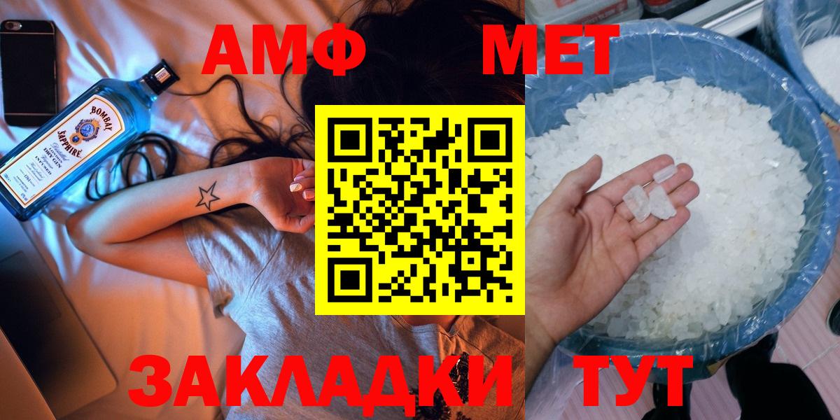 МЕТАМФЕТАМИН Декстрометамфетамин 99.9% Орехово-Зуево