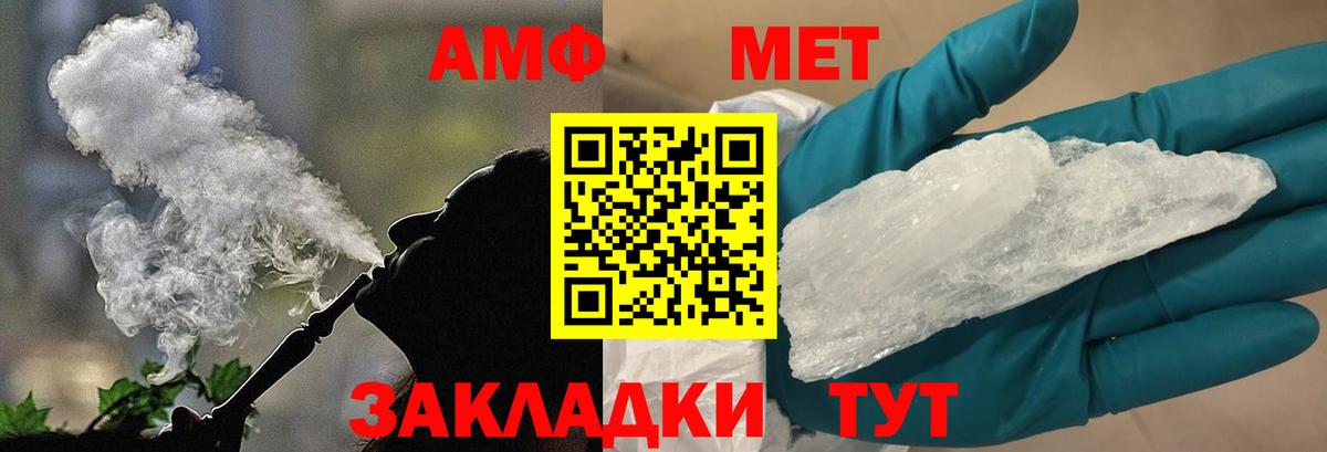 Метамфетамин кристалл  Вход с VPN  МЕТАМФЕТАМИН  Метамфетамин кристалл  Орехово-Зуево 