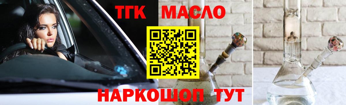 Дистиллят ТГК жижа  Вход с VPN  дарнет шоп  Орехово-Зуево  ТГК гашишное масло 
